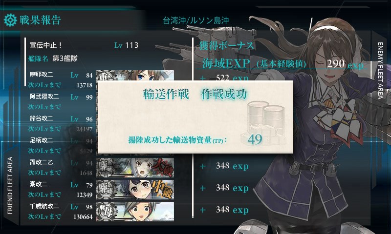 kancolle_20171125202040.jpg