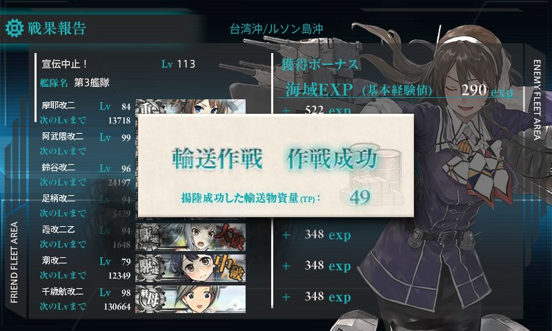 kancolle_20171125202044.jpg