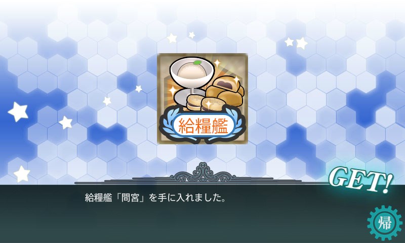 kancolle_20171125202115.jpg