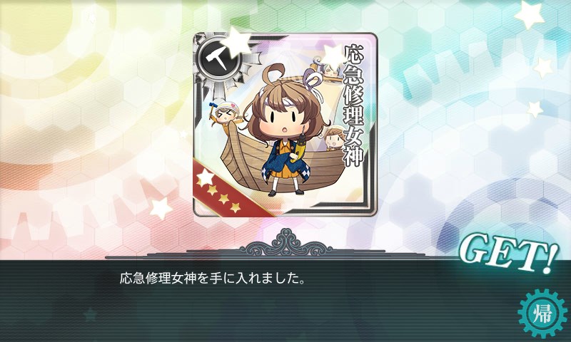 kancolle_20171125202134.jpg