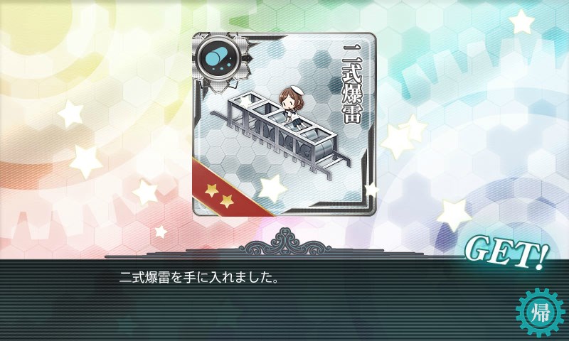 kancolle_20171125202151.jpg