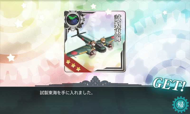 kancolle_20171125202231.jpg