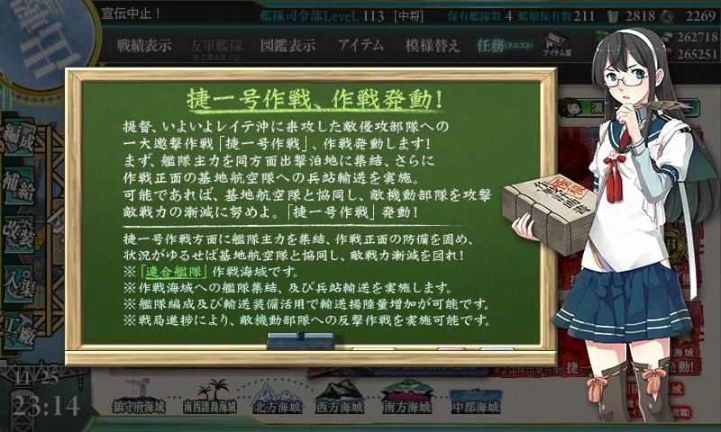 kancolle_20171125231413.jpg