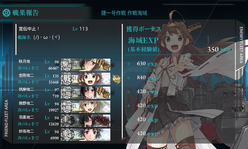 kancolle_20171126113918.jpg