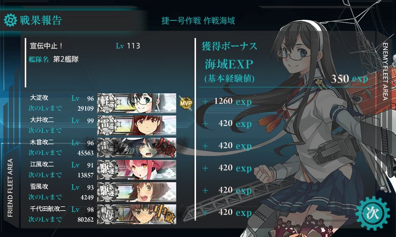 kancolle_20171126113925.jpg