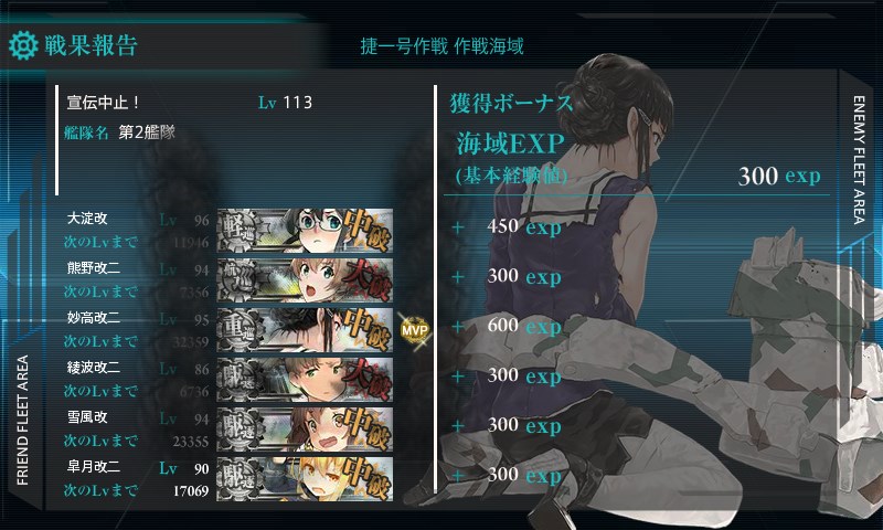 kancolle_20171128235534.jpg