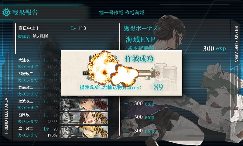 kancolle_20171128235539.jpg