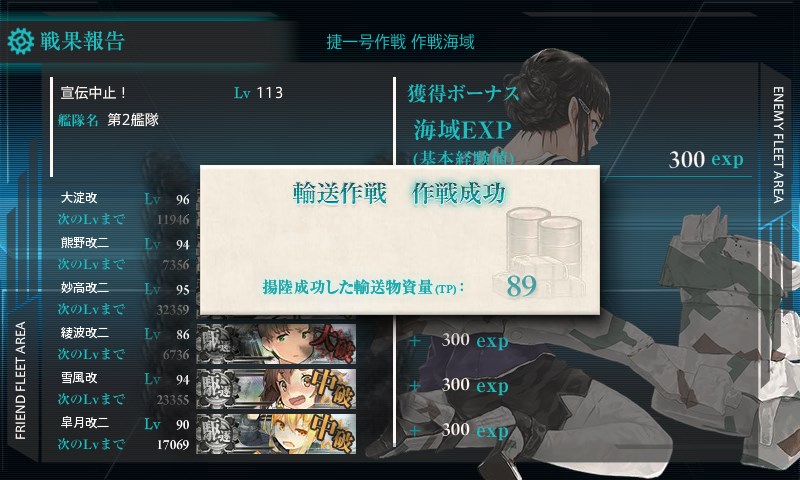 kancolle_20171128235542.jpg