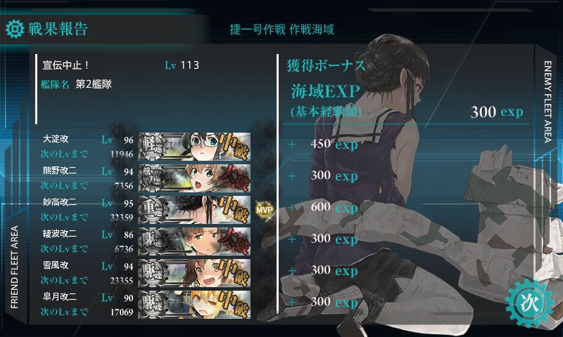 kancolle_20171128235546.jpg