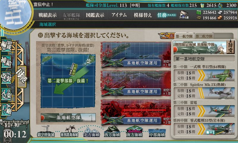 kancolle_20171130001223.jpg