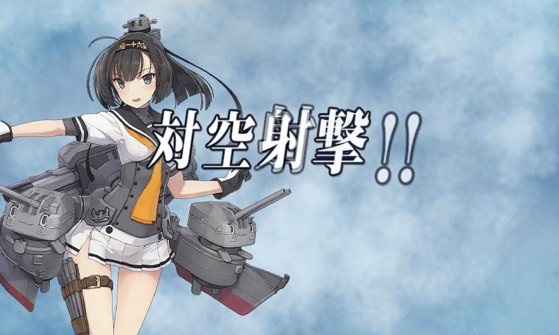 kancolle_20171202220926.jpg