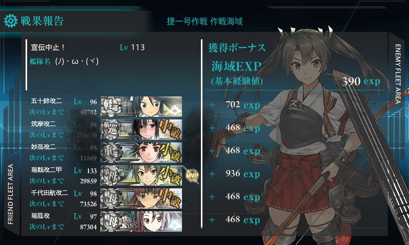 kancolle_20171202221201.jpg