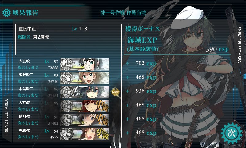 kancolle_20171202221208.jpg