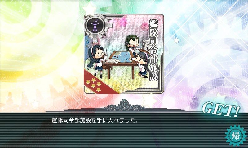 kancolle_20171202221316.jpg