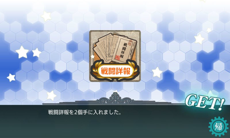 kancolle_20171202221330.jpg