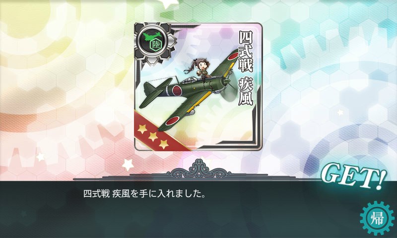 kancolle_20171202221343.jpg