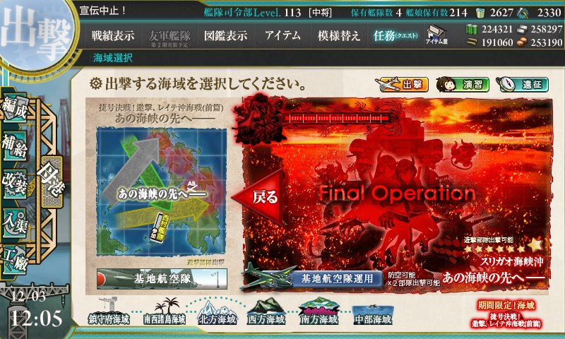 kancolle_20171203120549.jpg