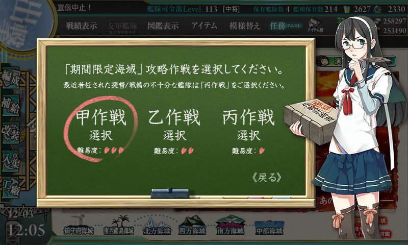 kancolle_20171203120557.jpg