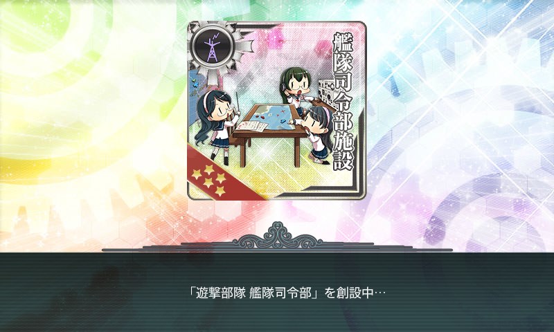 kancolle_20171207215826.jpg