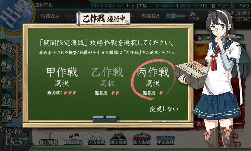 kancolle_20171210155721.jpg