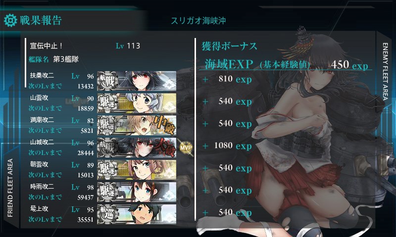 kancolle_20171210210436.jpg