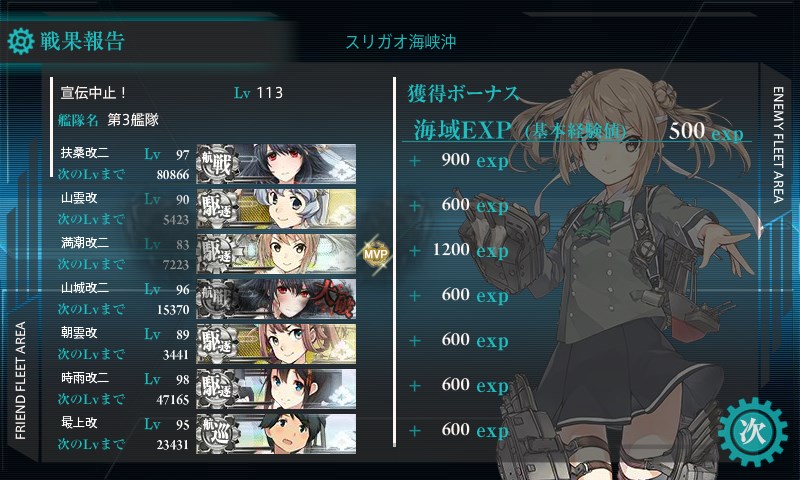 kancolle_20171211011846.jpg