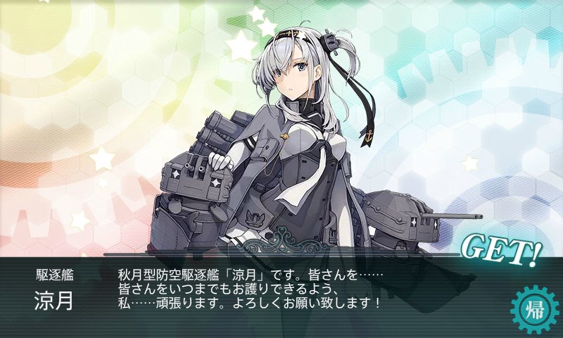 kancolle_20171211011943.jpg
