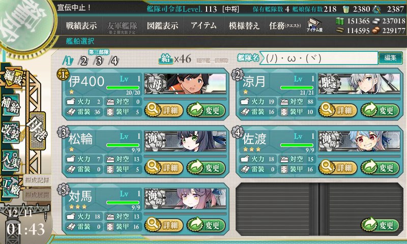 kancolle_20171211014317.jpg