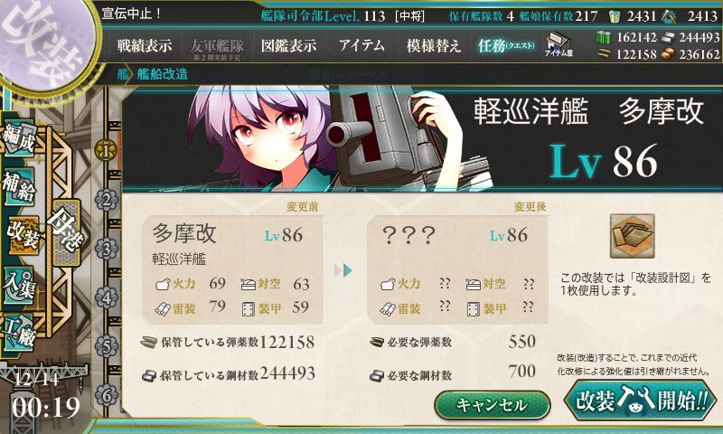 kancolle_20171214001937.jpg