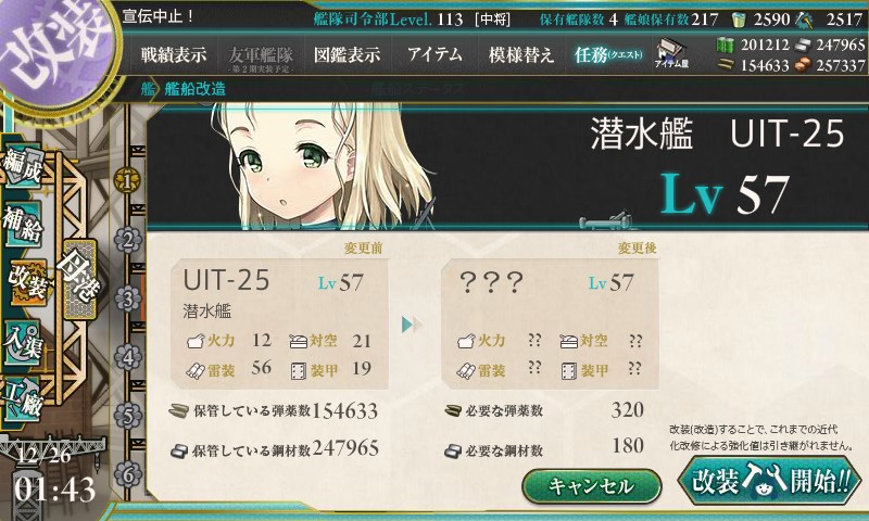 kancolle_20171226014337.jpg