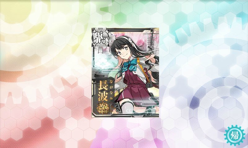 kancolle_20171231011037.jpg