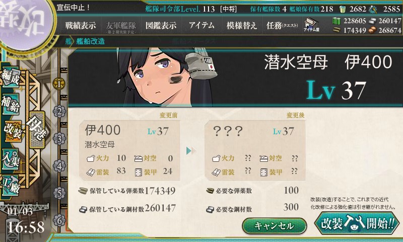 kancolle_20180103165851.jpg