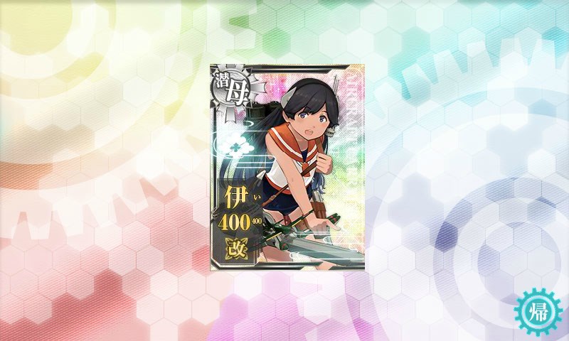 kancolle_20180103165911.jpg