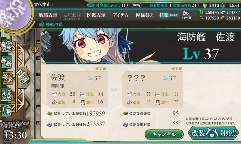 kancolle_20180113133007.jpg
