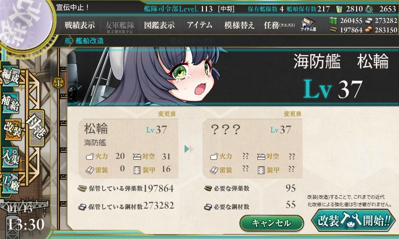 kancolle_20180113133036.jpg