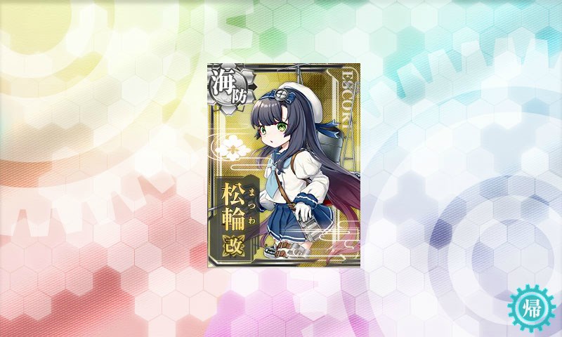 kancolle_20180113133050.jpg