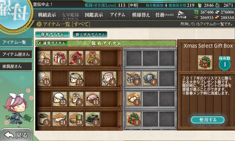 kancolle_20180117015316.jpg