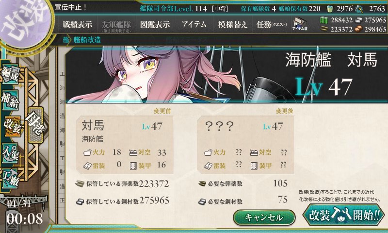 kancolle_20180131000816.jpg