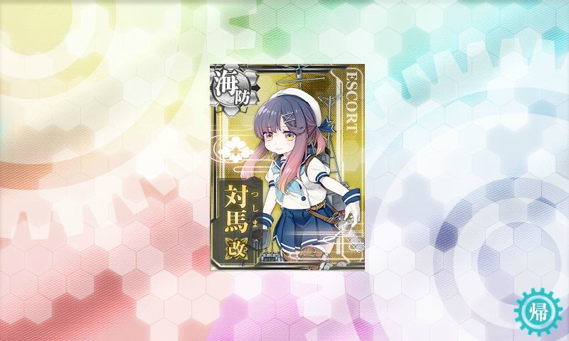 kancolle_20180131000829.jpg