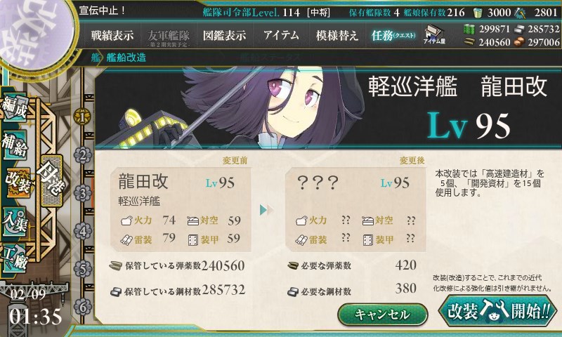 kancolle_20180209013537.jpg
