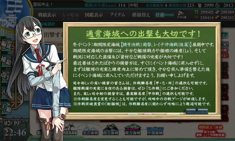 kancolle_20180219224611.jpg