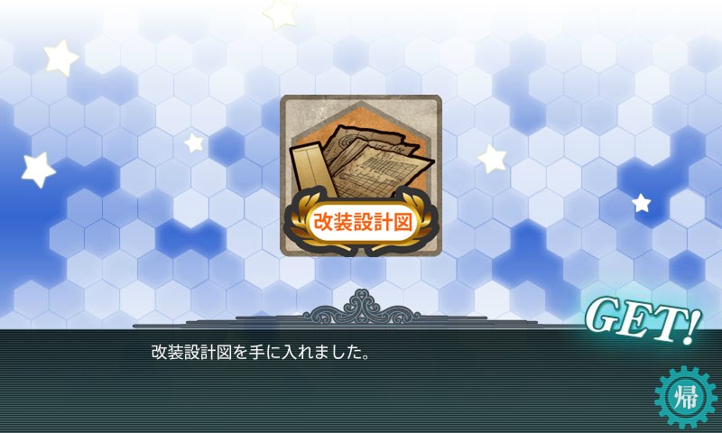 kancolle_20180220230630.jpg