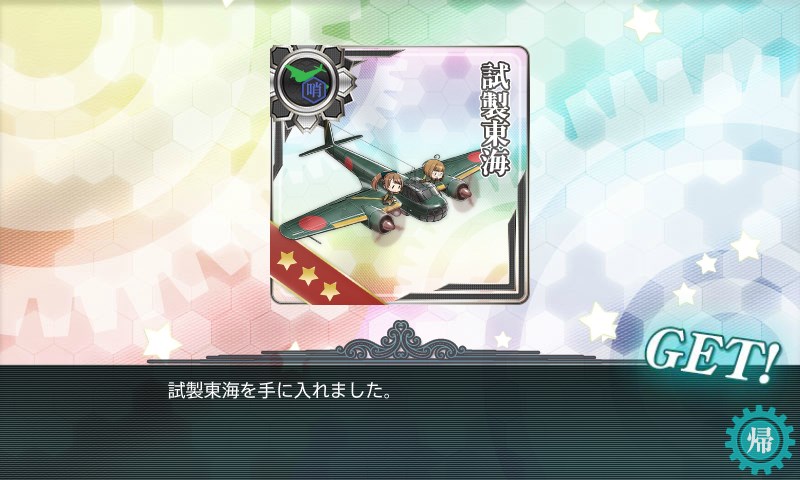 kancolle_20180220230644.jpg