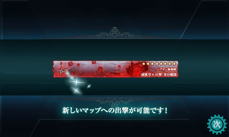 kancolle_20180220230700.jpg