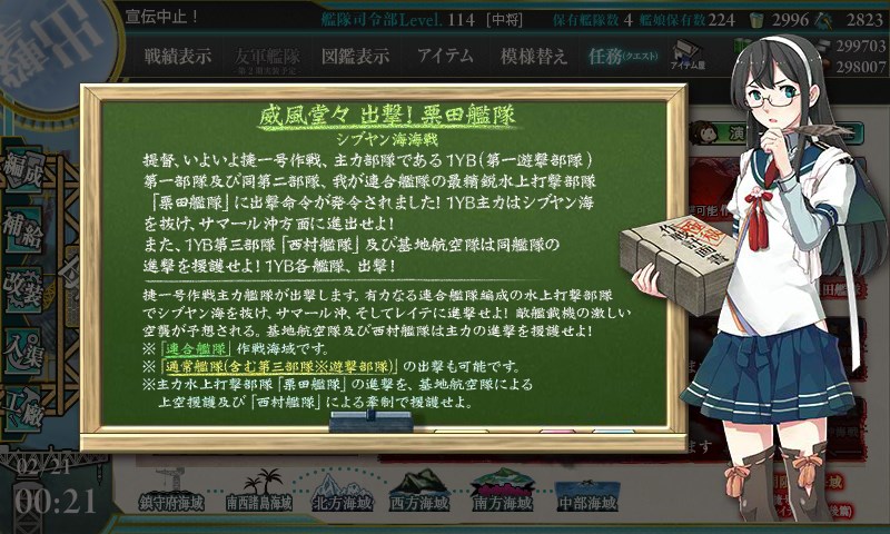 kancolle_20180221002138.jpg