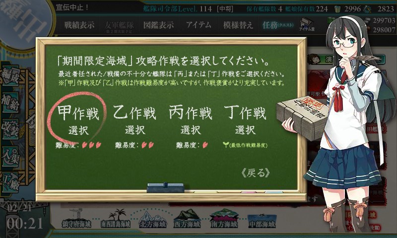 kancolle_20180221002145.jpg