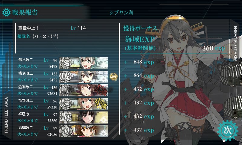 kancolle_20180222232409.jpg
