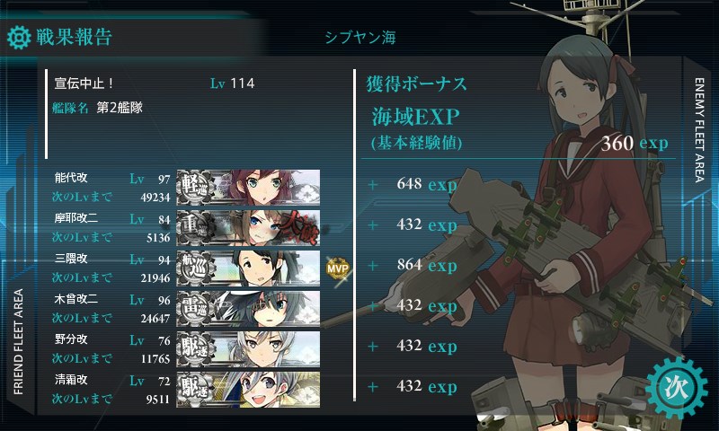 kancolle_20180222232416.jpg