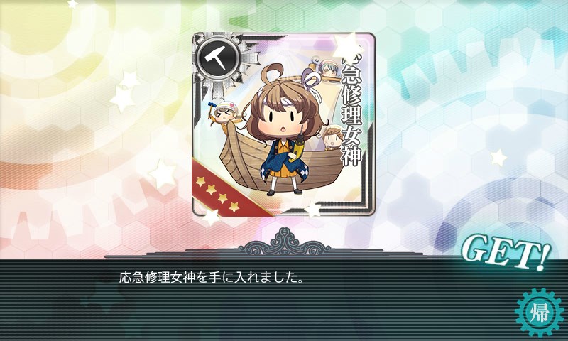 kancolle_20180222232516.jpg