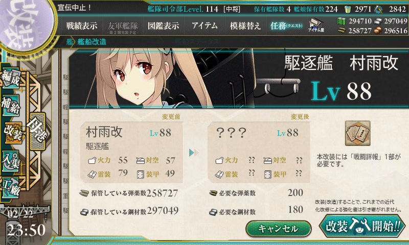 kancolle_20180222235000.jpg